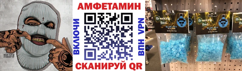 сколько стоит  Аткарск  Amphetamine Розовый 