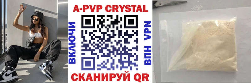 наркота  Аткарск  Alpha-PVP VHQ 