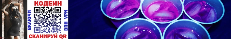 Codein напиток Lean (лин)  купить наркоту  Аткарск 