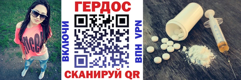 ГЕРОИН Heroin Аткарск