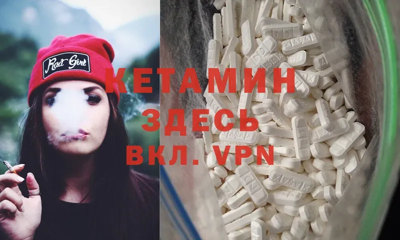 купить   Аткарск  Кетамин ketamine 