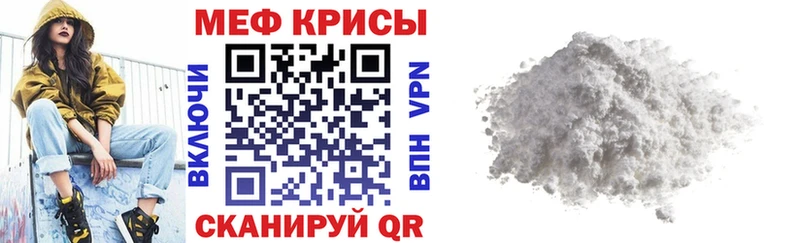 Меф кристаллы  что такое наркотик  Аткарск 