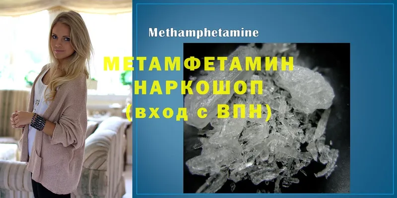 МЕТАМФЕТАМИН кристалл  где найти   Аткарск 