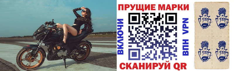 Наркотические марки 1500мкг  продажа наркотиков  Аткарск 